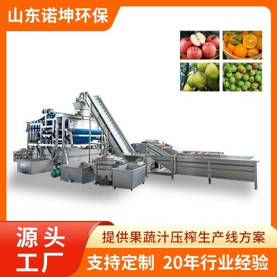 諾坤蘋果汁壓榨生產(chǎn)線 沙果雪梨壓汁機(jī)器 工業(yè)海棠果帶式榨汁機(jī)